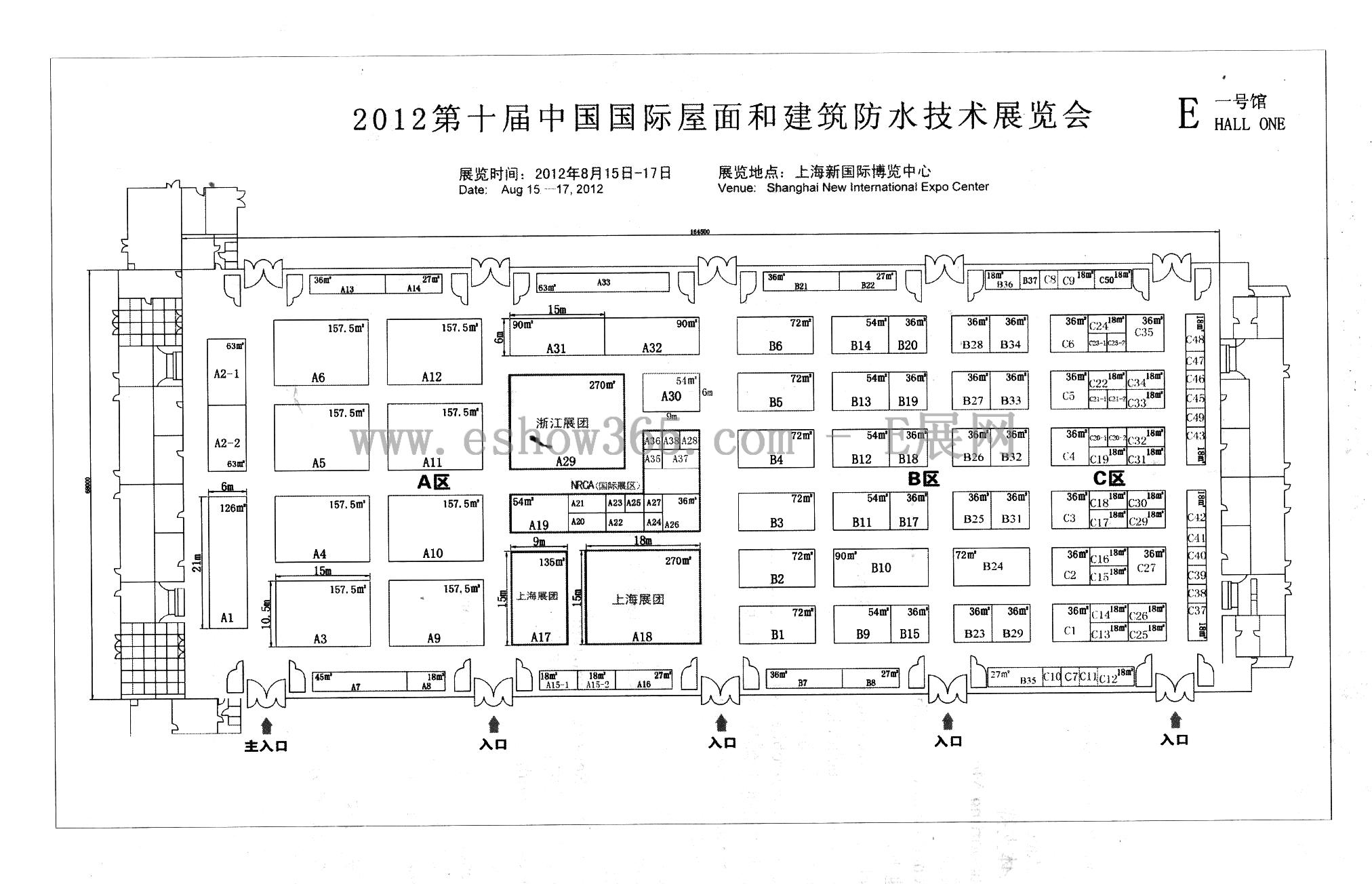 2012第十届中国国际屋面和建筑防水技术展览会的平面图