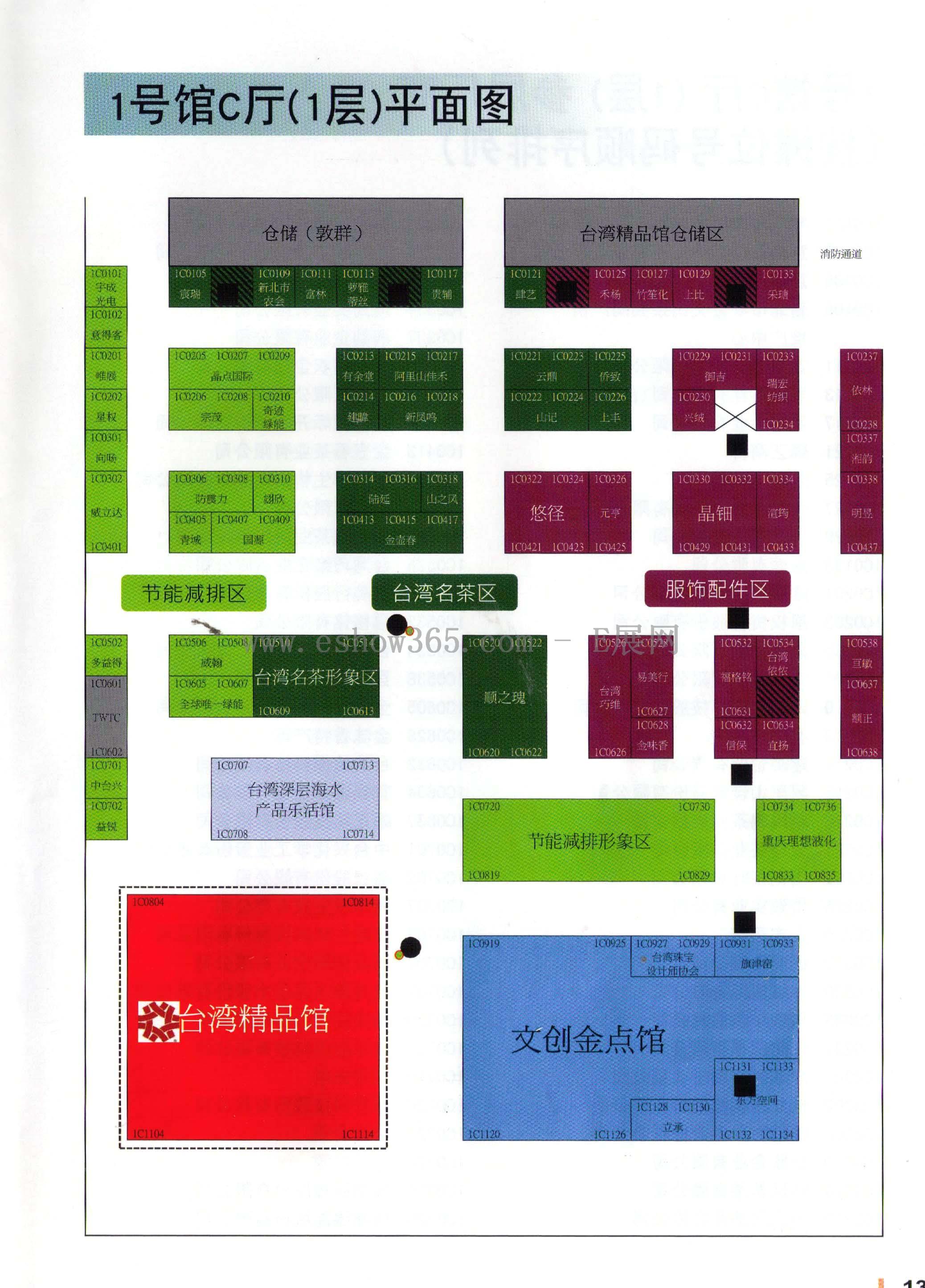 2012重庆台湾名品交易会的平面图