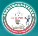 展会标题图片：2013第二届中国国际国防信息化技术与气象装备展览会 2013中国国际军交装备及技术展览会