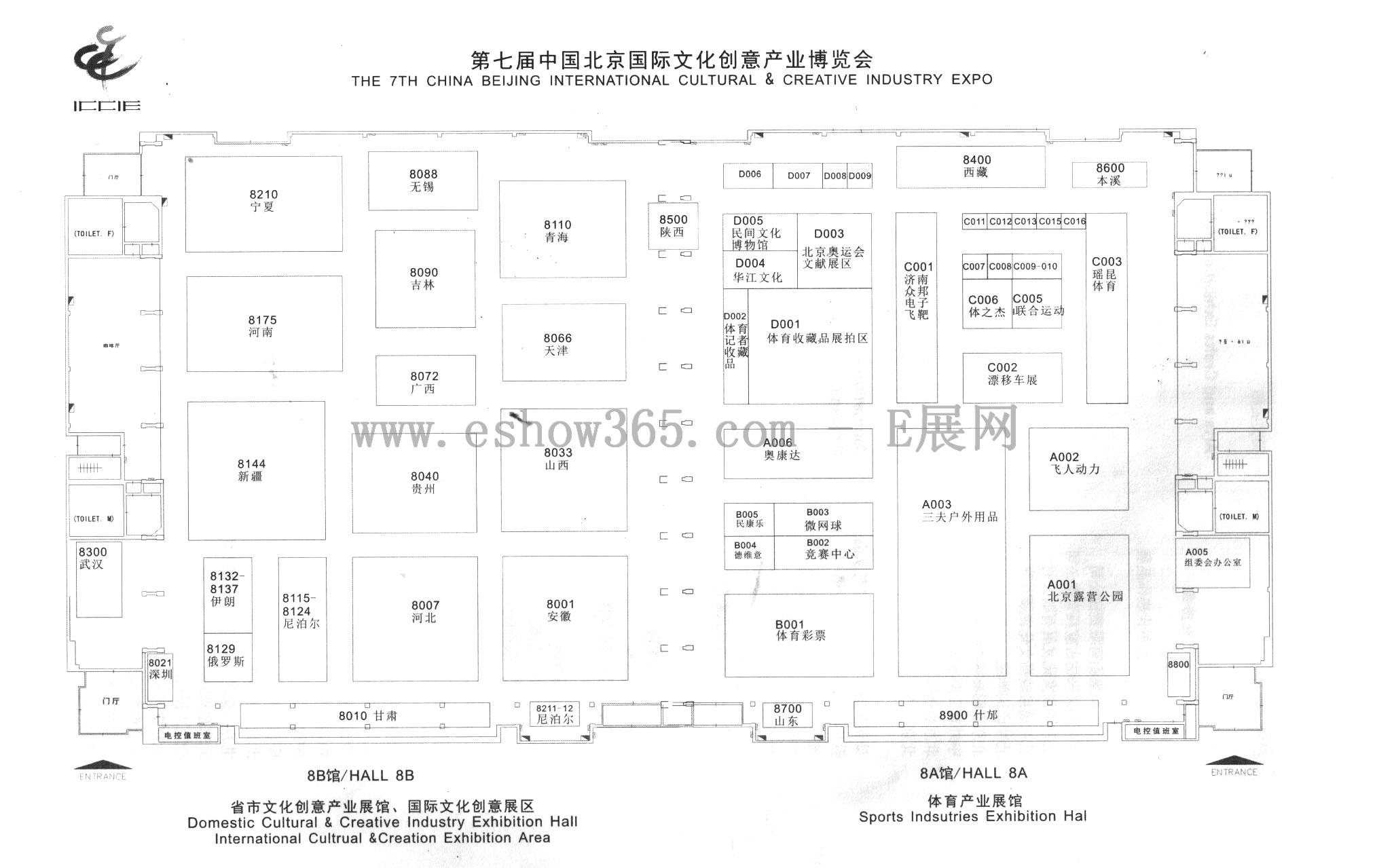 2012第七届中国北京国际文化创意产业博览会的平面图