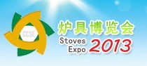 展会标题图片：第七届中国节能炉具博览会