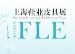 展会标题图片：（延期）2013第101届中国上海国际鞋业皮具展CIFL暨GDS精品展