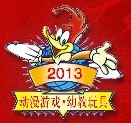 展会标题图片：2013中国(济南)国际孕婴童产品博览会