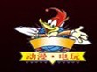 展会标题图片：2012第三届中国（济南）国际动漫游戏电玩暨游艺设备展览会