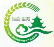 展会标题图片：2013中国贵阳国际特色农产品交易会