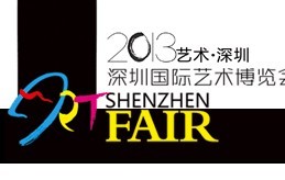展会标题图片：2013深圳国际艺术博览会
