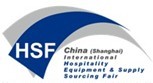 展会标题图片：2013中国（上海）国际酒店设备及用品采购交易会