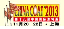 展会标题图片：第十八届中国国际涂料、油墨及粘合剂展览会第二十七届中国国际表面处理、涂装及涂料产品展览会