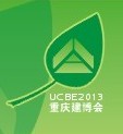 展会标题图片：2013第十三届中国重庆国际建筑装饰材料展览会