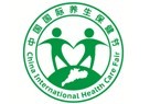 展会标题图片：（取消）第三届中国(广州）健康产业博览会、第二届中国国际养生保健节