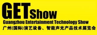 展会标题图片：2014年第四届广州（国际）演艺设备、智能声光产品技术展览会