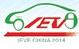 展会标题图片：2014第十届北京国际纯电动车、混合动力车暨新能源汽车及配套设施展览会