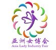 展会标题图片：（延期）2014亚洲女性产业博览会（春季展）