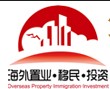 展会标题图片：2014海外置业、移民、投资(上海)展览会