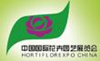 展会标题图片：2014第十六届中国国际花卉园艺展览会