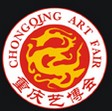 展会标题图片：2014第五届中国重庆国际工艺品艺术品收藏品古典家具博览会
