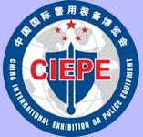 展会标题图片：2014第七届中国国际警用装备展览会