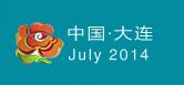 展会标题图片：2014中国大连国际食品酒水交易会暨电子商务峰会