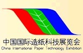 展会标题图片：2015中国国际造纸科技展览会及会议