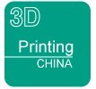 展会标题图片：2014第三届深圳国际3D打印技术展览会暨研讨会
