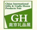 展会标题图片：2014第十一届南京国际礼品、工艺品及家居用品博览会