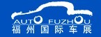 展会标题图片：2013第22届中国（福州）国际汽车展览会