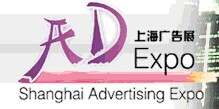 展会标题图片：2015第16届上海国际广告四新展览会  2015第16届上海国际丝网印刷展览会