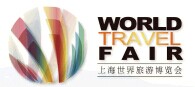 展会标题图片：2015上海世界旅游博览会