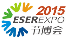 展会标题图片：2015中国(深圳)国际节能减排和新能源产业博览会