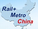 展会标题图片：第十届中国国际轨道交通展 第八届中国国际隧道与地下工程技术展览会