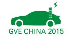 展会标题图片：2015中国（杭州）国际新能源汽车产业展览会
