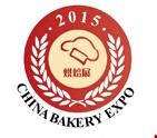 展会标题图片：2015中国(南京)国际烘焙展览会