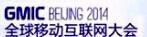 展会标题图片：2014全球移动互联网大会