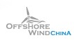 展会标题图片：2015上海国际海上风电及风电产业链大会暨展览会