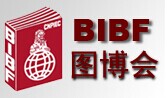 展会标题图片：2015第二十二届北京国际图书博览会（BIBF）