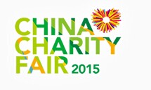 展会标题图片：第四届中国慈善公益项目交流展示会