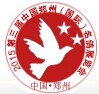 展会标题图片：2015中国（郑州）国际名鸽博览会