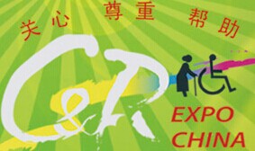 展会标题图片：2015中国国际福祉博览会 2015中国国际康复博览会 第九届残疾人、老年人用品用具、康复医疗和护理设备博览会