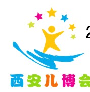 展会标题图片：2015第一届中国（西安）儿童产业博览会