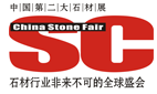展会标题图片：2018中国（广东）石材及设备展览会