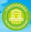 展会标题图片：2017中国国际防汛抗旱信息化技术及应急抢险装备展览会