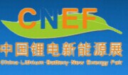展会标题图片：2017中国（深圳）锂电新能源展