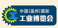 展会标题图片：2016第23届中国（温州）国际工业博览会（WIE 温州工博会）