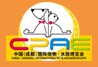 展会标题图片：2016第五届中国成都国际宠物、水族博览会
