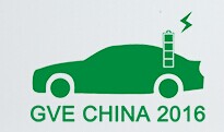 展会标题图片：2016中国（杭州）国际新能源汽车产业展览会暨第一届杭州国际纯电动车物流车展