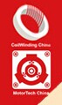 展会标题图片：2016第五届中国（深圳）国际绕线设备与技术展览会 2016深圳国际电机及制造技术与应用展览会