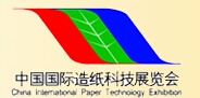 展会标题图片：2016中国国际造纸科技展览会及会议