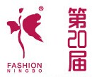 展会标题图片：第二十届中国国际服装服饰博览会