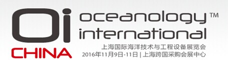 展会标题图片：2016中国（上海）国际海洋技术与工程设备展览会