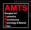 展会标题图片：2016AMTS第12届上海国际汽车制造技术与装备及材料展览会
